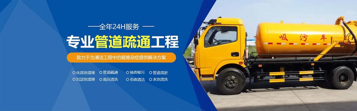 福鑫管道疏通